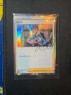 Hop promo 139/s-p Pokémon kaart, Enlèvement ou Envoi, Comme neuf