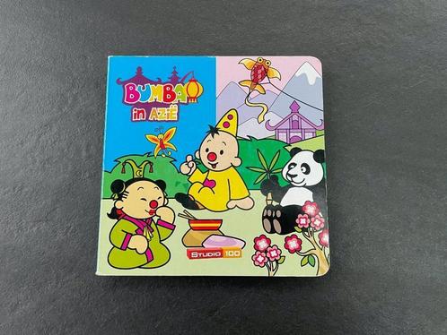 Boekje Bumba "Bumba in Azië", Boeken, Kinderboeken | Baby's en Peuters, Gelezen, 1 tot 2 jaar, Ophalen of Verzenden