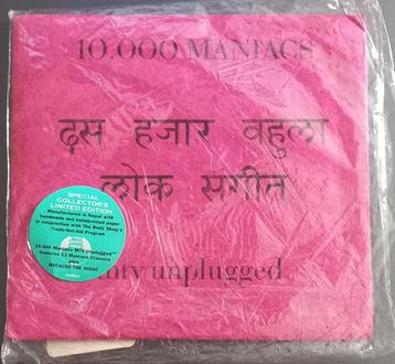 10.000 Maniacs : MTV Unplugged, special edition beschikbaar voor biedingen
