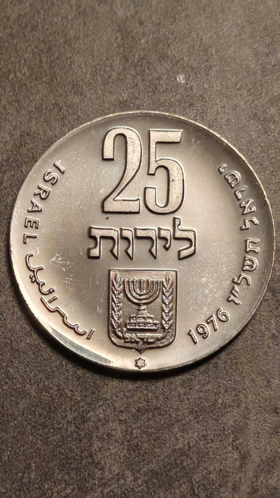 Israel,25 Lirot 1976,PROOF,zilver,Unc,untouched, Postzegels en Munten, Munten | Azië, Losse munt, Oost-Azië, Zilver, Ophalen of Verzenden