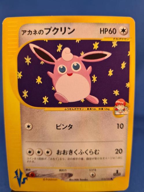 Whitney's Wigglytuff 15/141 - Pokémon VS (1st edition) (JP), Hobby en Vrije tijd, Verzamelkaartspellen | Pokémon, Gebruikt, Verzenden