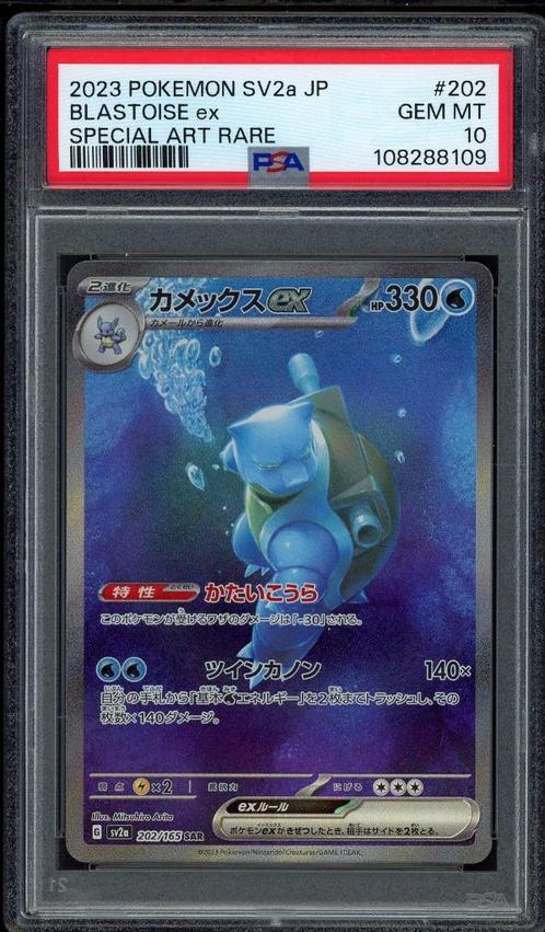 Blastoise ex [SAR] PSA 10 - 202/165 - Japanese 151 2023, Hobby en Vrije tijd, Verzamelkaartspellen | Pokémon, Zo goed als nieuw