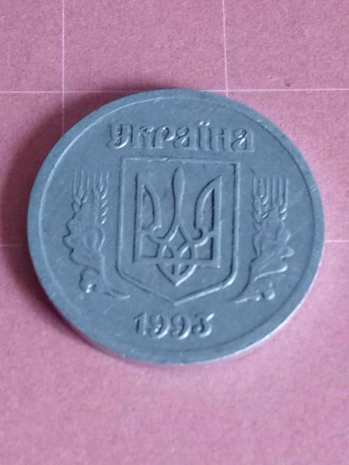OEKRAINE 2 Kopiikas 1993 - gereserveerd Collector, Postzegels en Munten, Munten | Europa | Niet-Euromunten, Losse munt, Overige landen