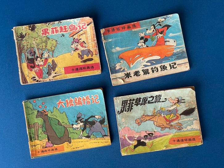 Set van 4 originele Chinese stripboekjes met Disney-figuren, Verzamelen, Disney, Mickey Mouse, Ophalen of Verzenden