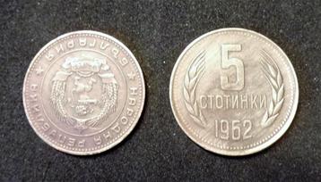 5 stotinki van 1962  beschikbaar voor biedingen