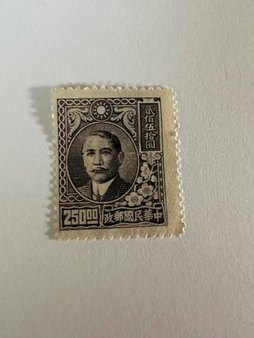 Postzegel van Sun Yat-sen beschikbaar voor biedingen