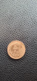3##      Iran 50 rial 1982 /herdenkingsmunt, Postzegels en Munten, Ophalen of Verzenden