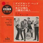 The Ventures - Diamond head + 3 andere, Verzenden, 7 inch, Zo goed als nieuw, Rock en Metal