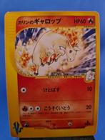 Karen's Rapidash 87/141 - Pokémon VS (1st edition) (JP), Hobby en Vrije tijd, Verzamelkaartspellen | Pokémon, Verzenden, Zo goed als nieuw