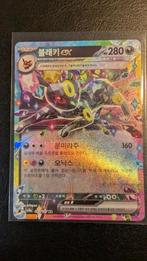 Umbreon ex korean, Enlèvement ou Envoi, Comme neuf