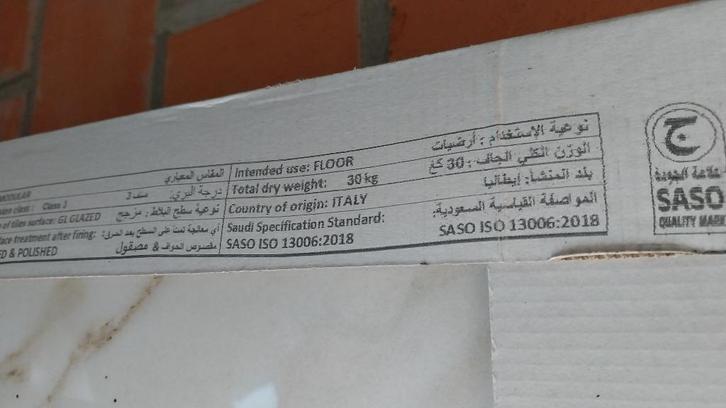 Marmer tegels. Italiaans. Samen zes stuks., Doe-het-zelf en Bouw, Tegels, Nieuw, Wandtegels, Marmer, 60 cm of meer, 60 cm of meer