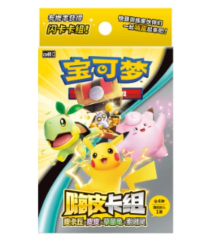 Pokémon Chinese Happy Combo Pikachu Deck, Hobby en Vrije tijd, Verzamelkaartspellen | Pokémon, Nieuw, Speeldeck, Foil, Ophalen of Verzenden