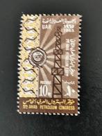 UAR Egypte 1965 - Arabisch Petroleum Congres - boortoren *, Ophalen of Verzenden, Egypte, Postfris