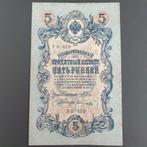 5 roebels Rusland 1909 jaar, Postzegels en Munten, Setje, Rusland, Ophalen of Verzenden