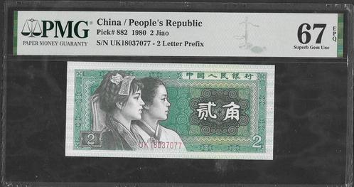 China - 2 Jiao 1980 - P 882 - PMG 67! - EPQ, Postzegels en Munten, Bankbiljetten | Azië, Los biljet, Centraal-Azië, Ophalen of Verzenden