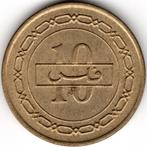 Bahreïn : 10 Fils 1992 KM #17 Ref 15015, Timbres & Monnaies, Monnaies | Asie, Moyen-Orient, Enlèvement ou Envoi, Monnaie en vrac