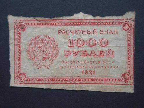 1 000 roubles 1921 Russie p-112b, Timbres & Monnaies, Billets de banque | Europe | Billets non-euro, Billets en vrac, Russie, Envoi