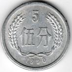 China : 5 Fen 1990  KM#3  Ref 15790, Postzegels en Munten, Ophalen of Verzenden, Oost-Azië, Losse munt