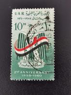 UAR Égypte 1960 - 2 ans de VAR - aigle, drapeau, armoiries d, Timbres & Monnaies, Timbres | Afrique, Égypte, Affranchi, Enlèvement ou Envoi