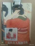 Timbres d'art du Japon 2003 au Bénin, Envoi