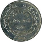Jordanië Hasjemitisch Koninkrijk Jordanië(1949-1991) 50 Fils, Postzegels en Munten, Ophalen of Verzenden, Losse munt