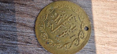 Empire ottoman ½ Cedid Mahmudiye, 1223 (1808), Timbres & Monnaies, Monnaies | Afrique, Monnaie en vrac, Autres pays, Or, Enlèvement ou Envoi