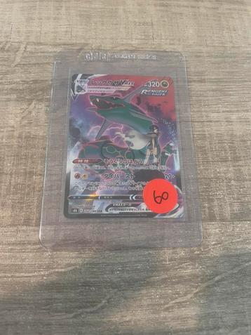 Rayquaza VMAX (s8b 252), Enlèvement ou Envoi, Comme neuf, Plusieurs cartes, Foil