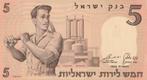 ISRAEL 5 Lirot Banknote 1958, Postzegels en Munten, Bankbiljetten | Azië, Ophalen of Verzenden, Los biljet