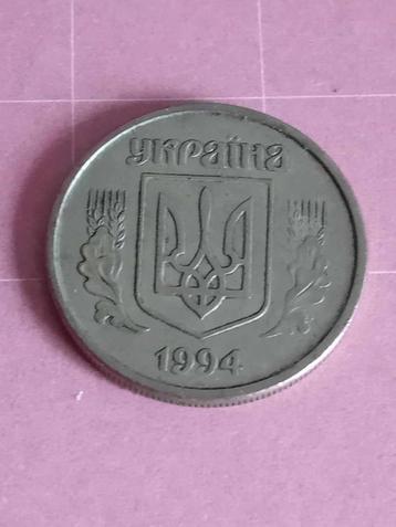 UKRAINE 10 Kopiik 1994