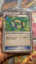 Zeer zeldzame japanse pokemon kaart, Hobby en Vrije tijd, Ophalen of Verzenden, Zo goed als nieuw