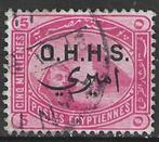 Egypte 1907 - Yvert 5 - Dienstzegel - 5 m. (ST), Postzegels en Munten, Postzegels | Afrika, Verzenden, Egypte, Gestempeld