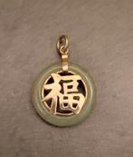 Jade Circle with 14K gold center of Chinese Blessing, Ophalen of Verzenden, Zo goed als nieuw