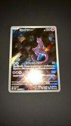 Japanse mew, Ophalen of Verzenden
