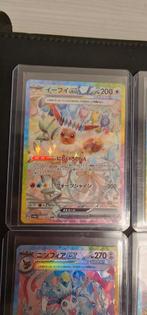 9 eeveelutions SAR's Terastal Festival (Japanese), Hobby en Vrije tijd, Verzamelkaartspellen | Pokémon, Ophalen, Zo goed als nieuw