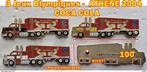 3 Olympische Spelen - ATHENE 2004 coca cola, Verzenden, Nieuw, Overige typen