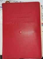 Livre rouge Mao, Livres, Histoire mondiale, Asie, Utilisé, Enlèvement ou Envoi, Collectif