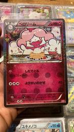 Super zeldzame japanse pokemon kaart, Hobby en Vrije tijd, Verzamelkaartspellen | Pokémon, Ophalen of Verzenden, Zo goed als nieuw