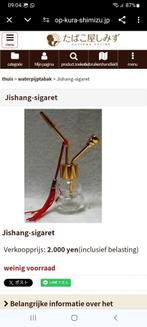 Jishang-sigaret.antiek., Ophalen of Verzenden, Zo goed als nieuw