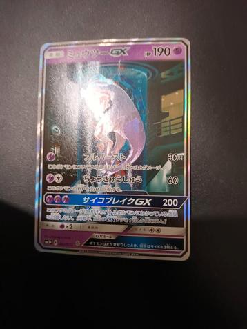 Mewtwo gx japonais, Enlèvement, Comme neuf