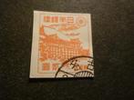 Japan/Japon 1946 Mi 356(o) Gestempeld/Oblitéré, Enlèvement ou Envoi