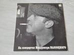 Vinyl Vladimir Vysotski 4, Cd's en Dvd's, Vinyl | Overige Vinyl, Ophalen of Verzenden, Gebruikt
