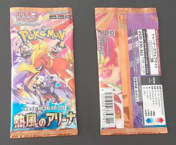 Pokémon TCG Heat Wave Arena - Japan beschikbaar voor biedingen