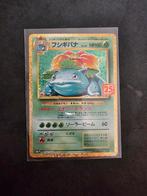 Venusaur classic collection, Verzenden, Zo goed als nieuw, Boosterbox