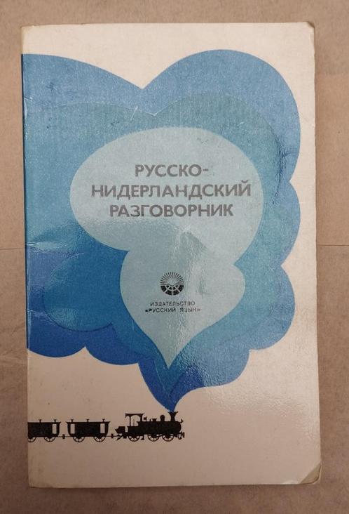 RUSSISCH-NEDERLANDSE TOLK, Boeken, Taal | Overige Talen, Zo goed als nieuw, Ophalen of Verzenden