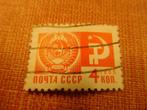 USSR-postzegels, Ophalen of Verzenden