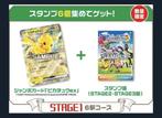 Pokémon-kaartpakket - Tokyo Pokemon JR Stamp Rally 2025, Hobby en Vrije tijd, Verzamelkaartspellen | Pokémon, Ophalen of Verzenden