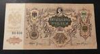 Rusland - 5000 Rubles 1919 - AU/AU+, Ophalen of Verzenden, Rusland, Los biljet
