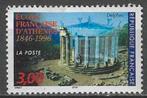 Frankrijk 1996 - Yvert 3037 - Franse School in Athene (ZG), Postzegels en Munten, Verzenden, Postfris