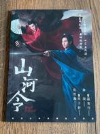 Word of Honor Artbook NEW, Enlèvement ou Envoi, Neuf, Film, Autres types