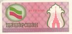 TATARSTAN 100 Rubles 1991-1992 UNC p5, Ophalen of Verzenden, Los biljet